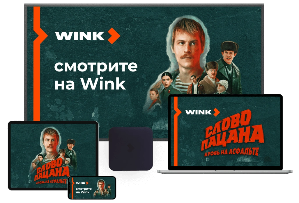 Wink %provider2% в село Турово